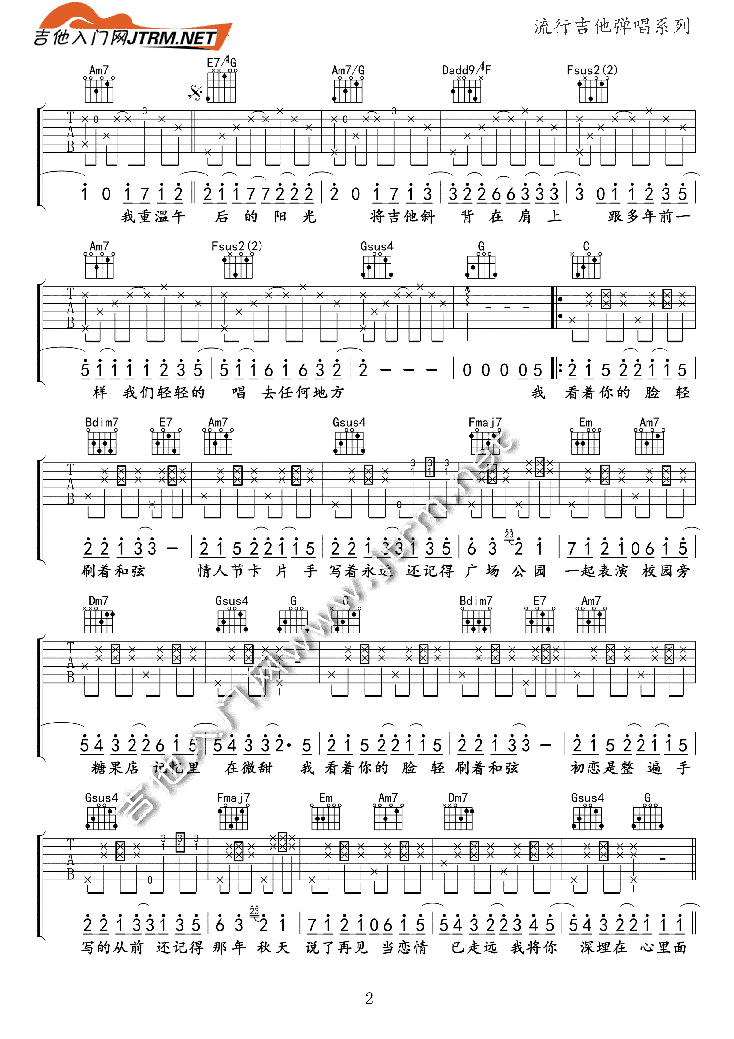 《手写的从前吉他谱》_周杰伦_未知调_吉他图片谱2张 图2