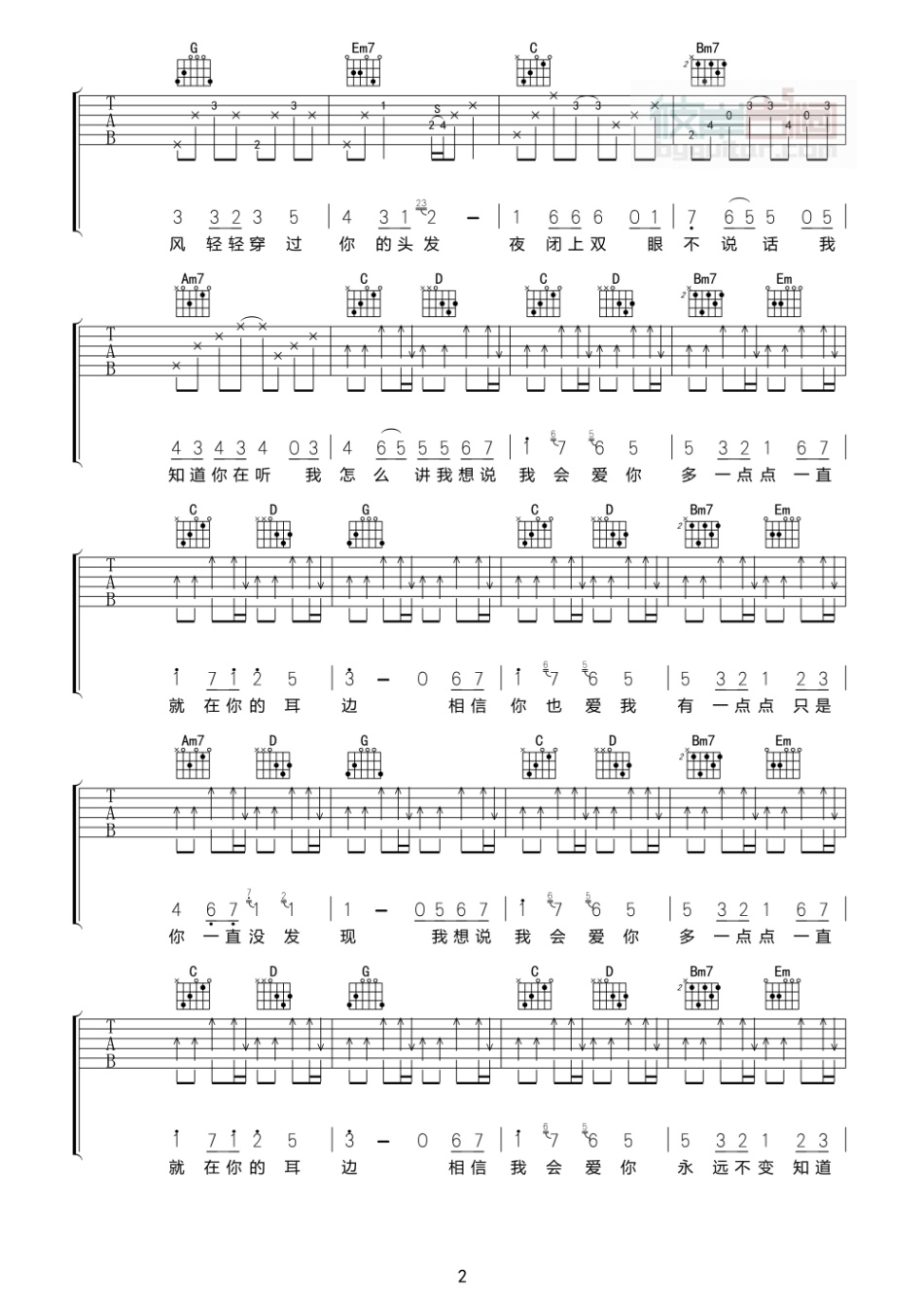 《爱一点（&章子怡）吉他谱》_王力宏_G调_吉他图片谱2张 图2