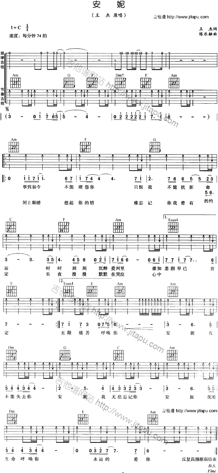 《安妮吉他谱》_王杰_C调_吉他图片谱1张 图1