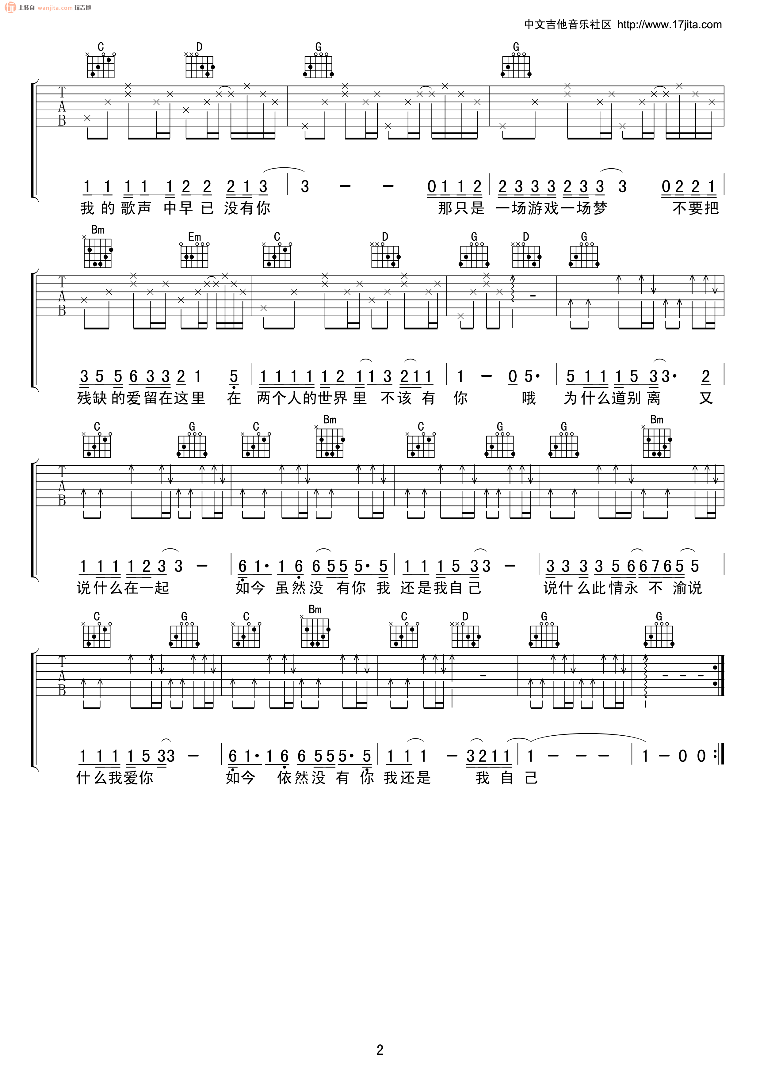 《一场游戏一场梦吉他谱》_王杰_G调_吉他图片谱2张 图2