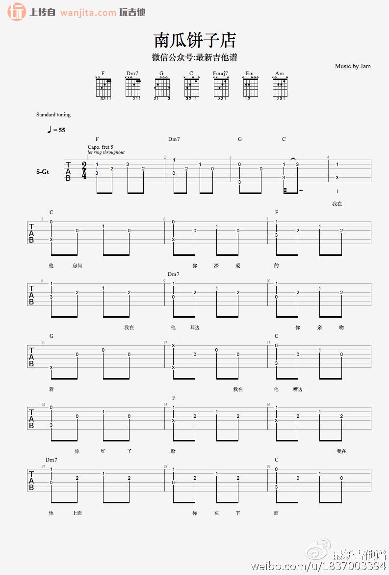 《南瓜饼子店吉他谱》_Jam（阿敬）_未知调_吉他图片谱2张 图1