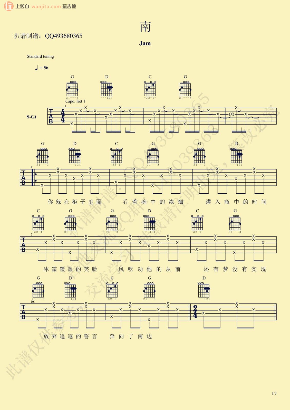 《南吉他谱》_Jam（阿敬）_未知调_吉他图片谱2张 图1