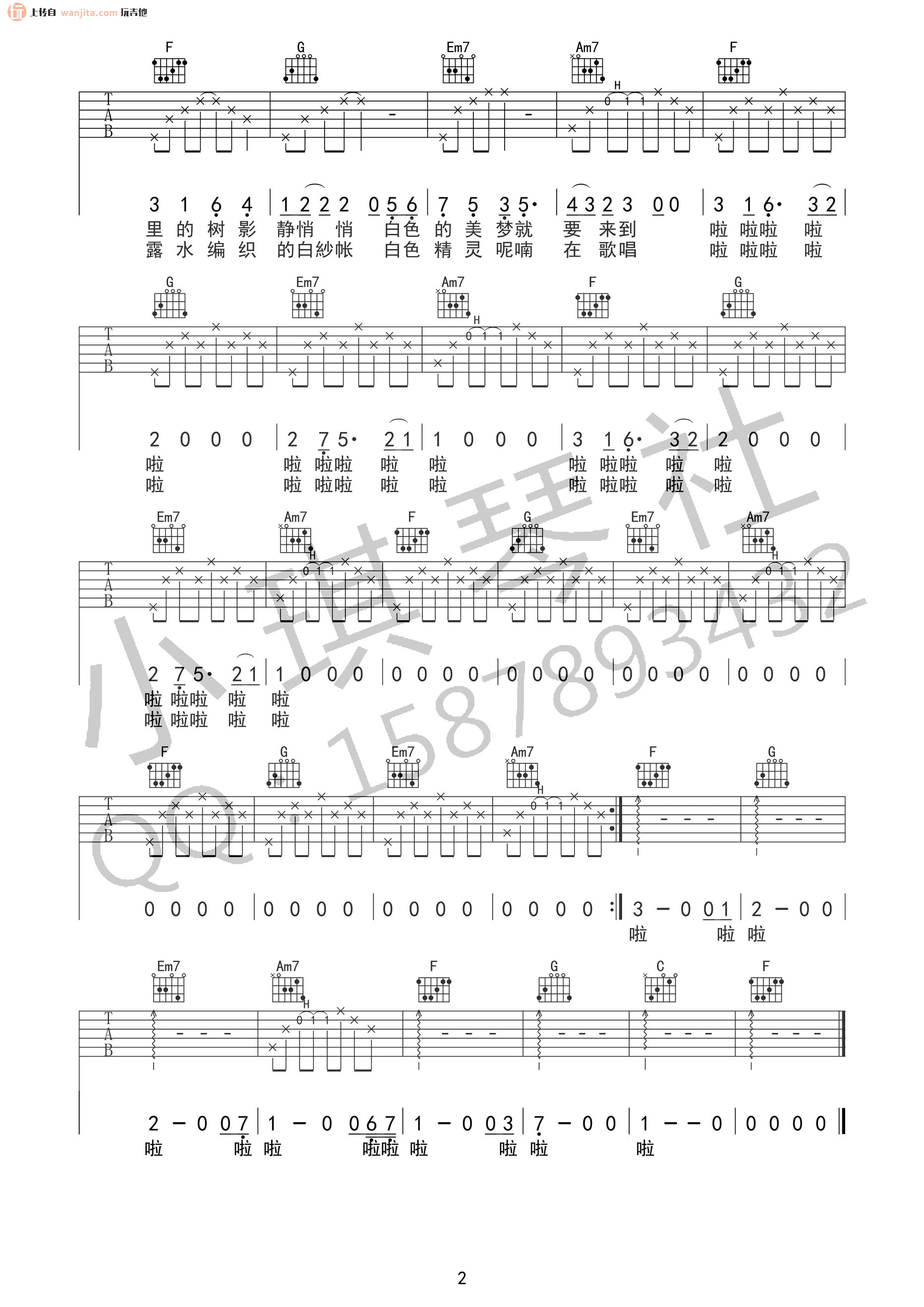 《白吉他谱》_房东的猫_B调_吉他图片谱2张 图2