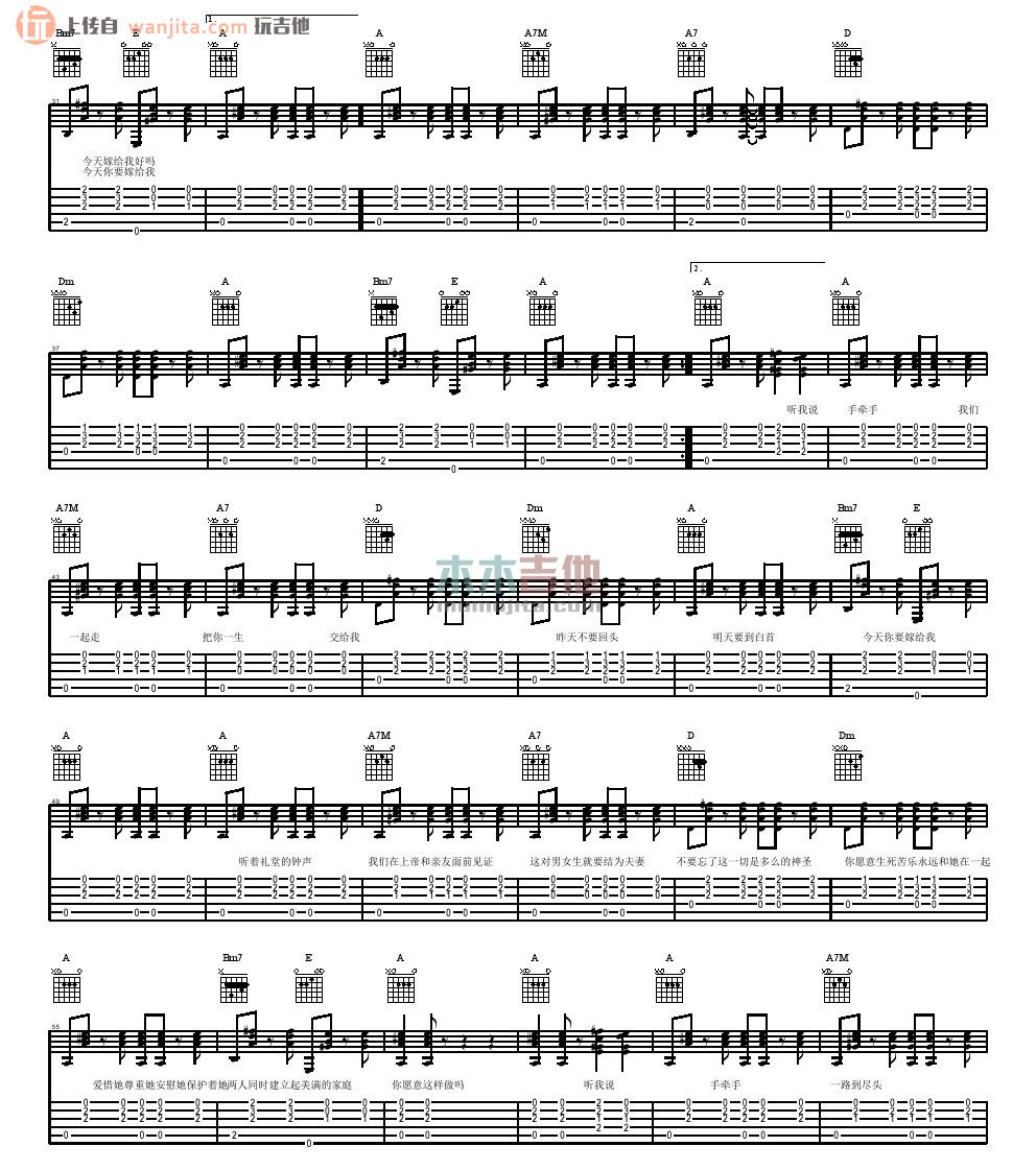 《今天你要嫁给我吉他谱》_蔡依林_未知调_吉他图片谱2张 图2