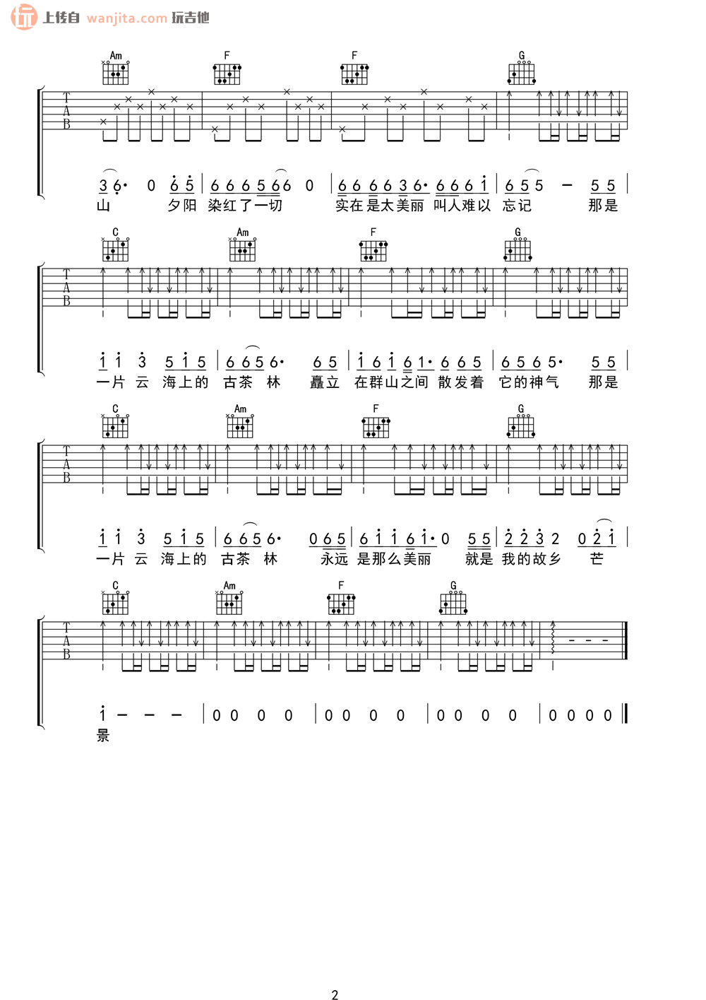 《云海上的古茶林吉他谱》_倪华_未知调_吉他图片谱2张 图2