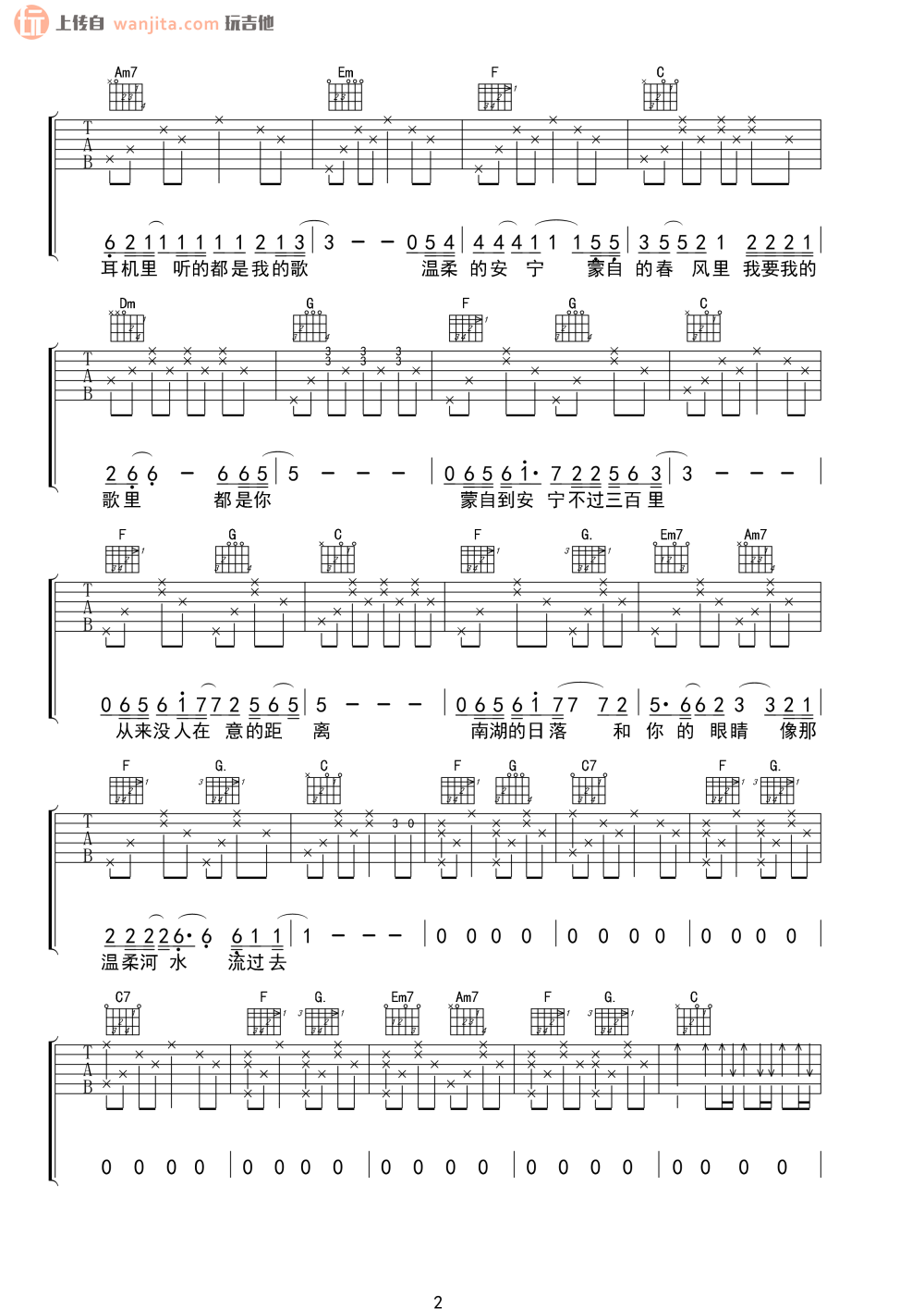 《从蒙自到安宁的距离吉他谱》_倪华_未知调_吉他图片谱2张 图2