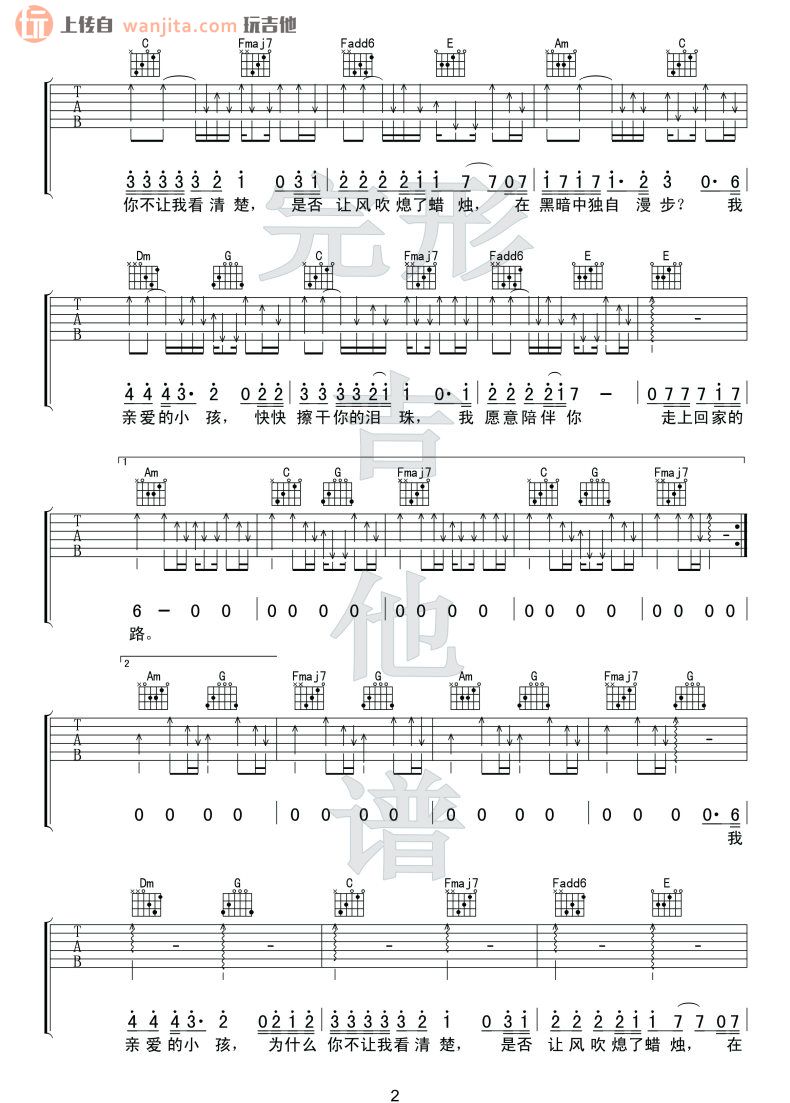 《亲爱的小孩吉他谱》_张信哲_升调_吉他图片谱2张 图2