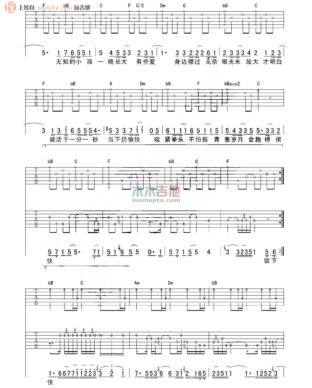 《一晚长大吉他谱》_刘德华_未知调_吉他图片谱2张 图2