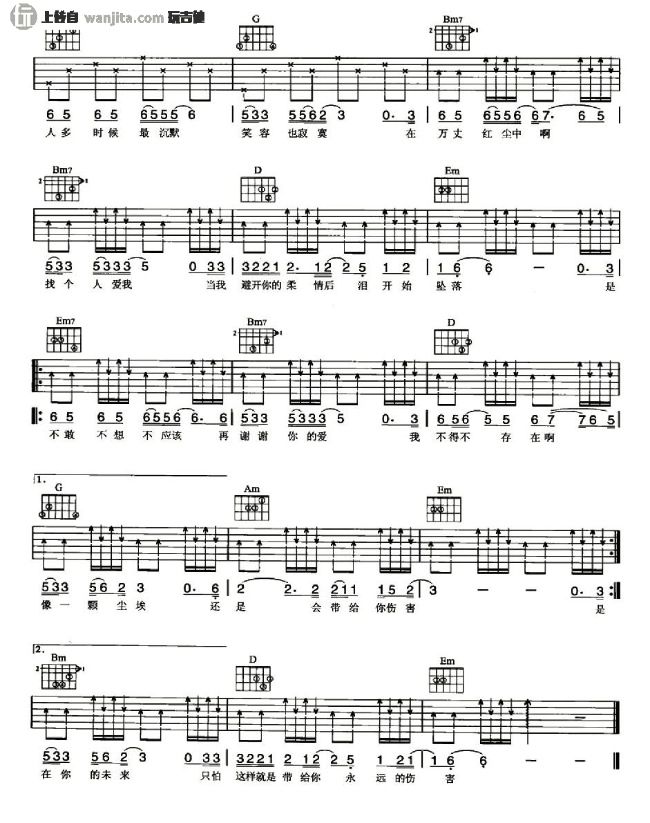 《谢谢你的爱吉他谱》_刘德华_未知调_吉他图片谱2张 图2