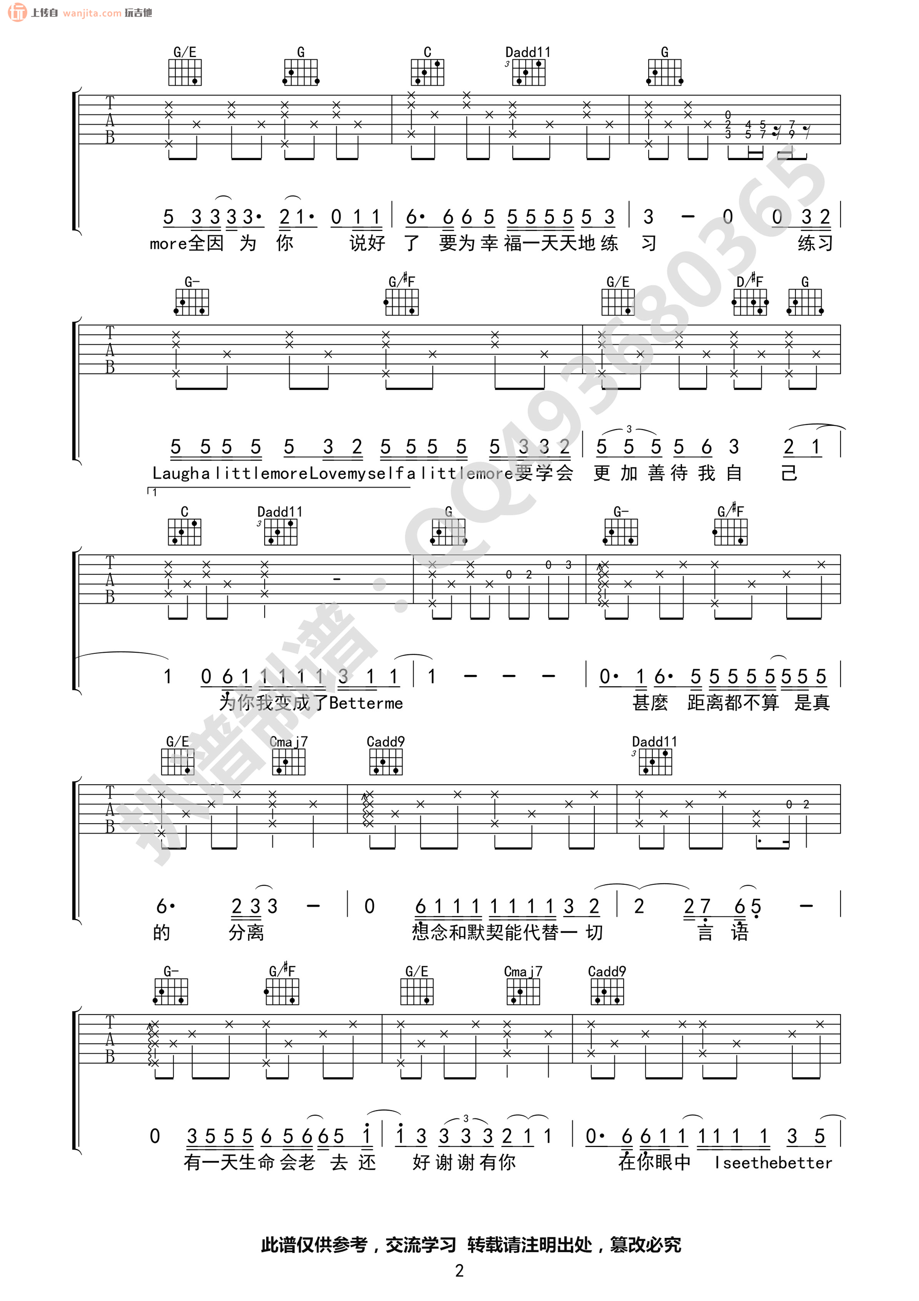 《Better Me吉他谱》_薛凯琪_G调_吉他图片谱2张 图2