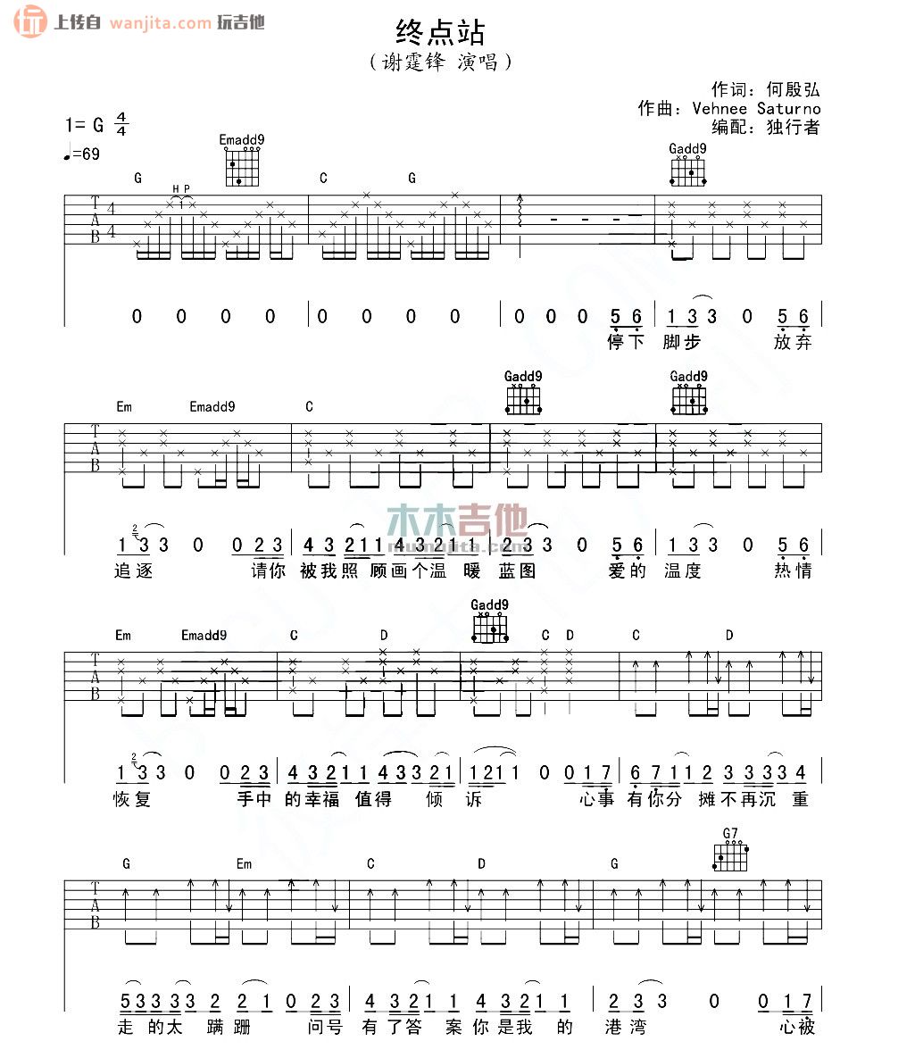 《终点站吉他谱》_谢霆锋_未知调_吉他图片谱2张 图1