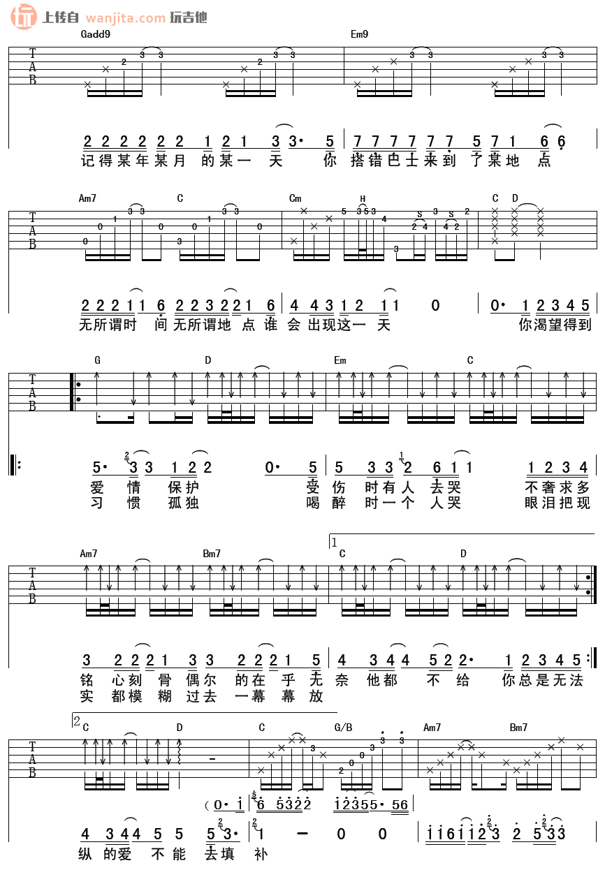 《某某吉他谱》_陈楚生_G调_吉他图片谱2张 图2