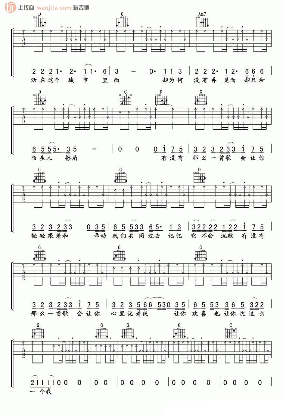 《有没有那么一首歌吉他谱》_周华健_G调_吉他图片谱2张 图2