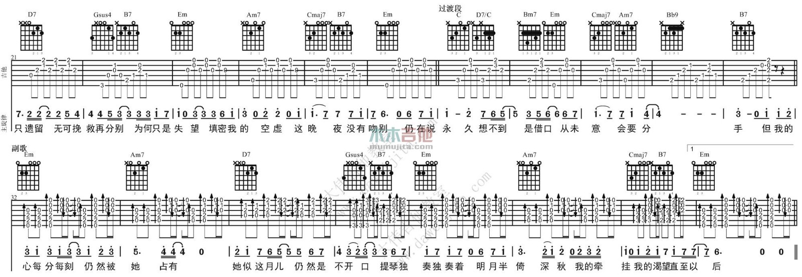 《月半小夜曲吉他谱》_李克勤_G调_吉他图片谱2张 图2