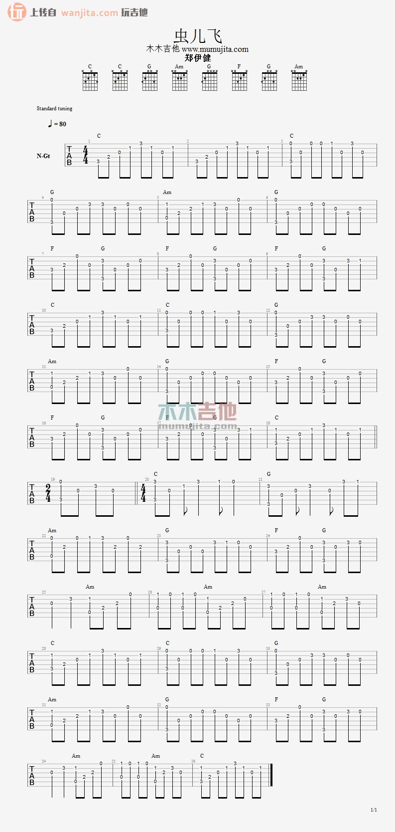 《虫儿飞吉他谱》_郑伊健_未知调_吉他图片谱1张 图1