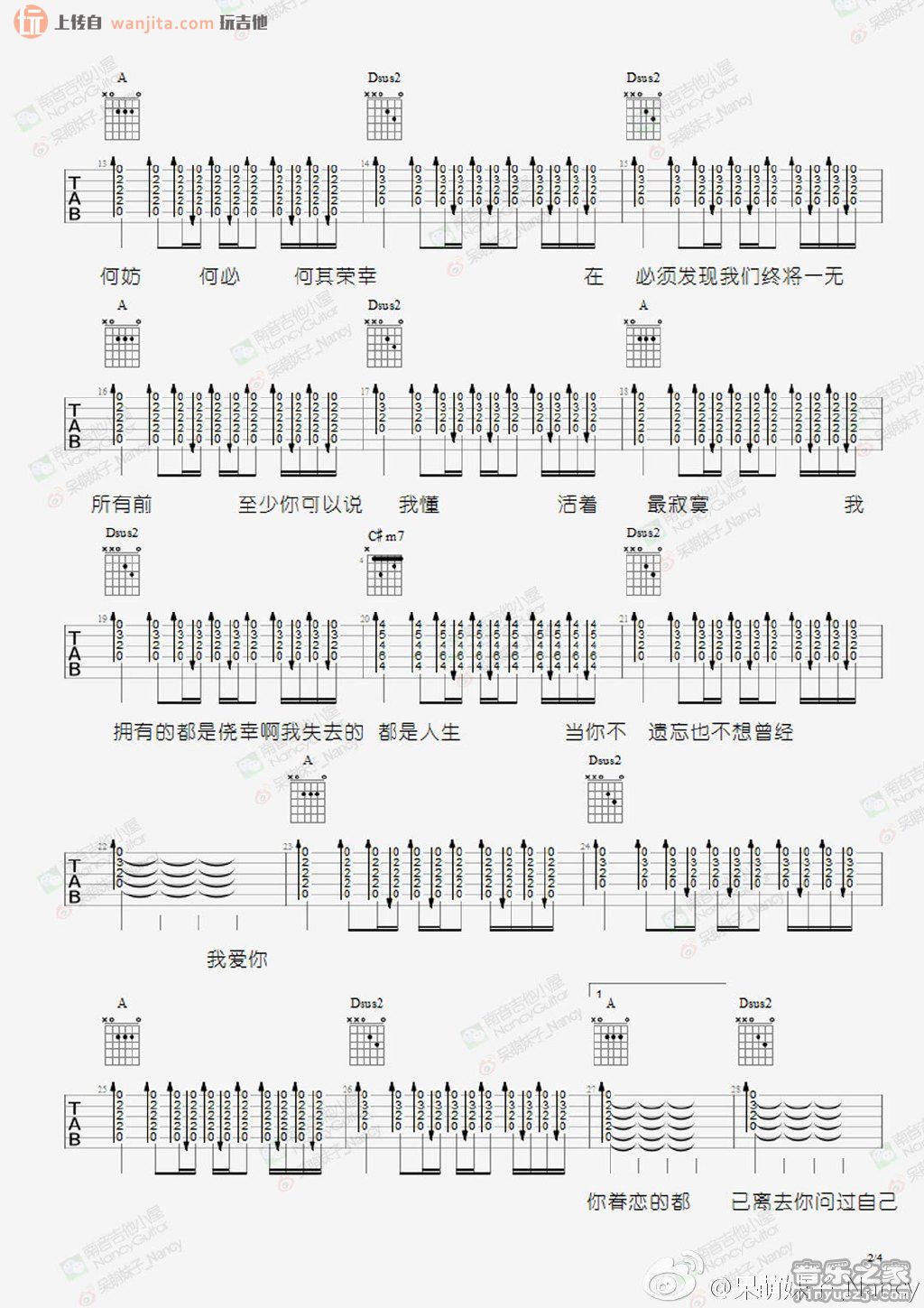 《关于我爱你吉他谱》_张悬_未知调_吉他图片谱2张 图2