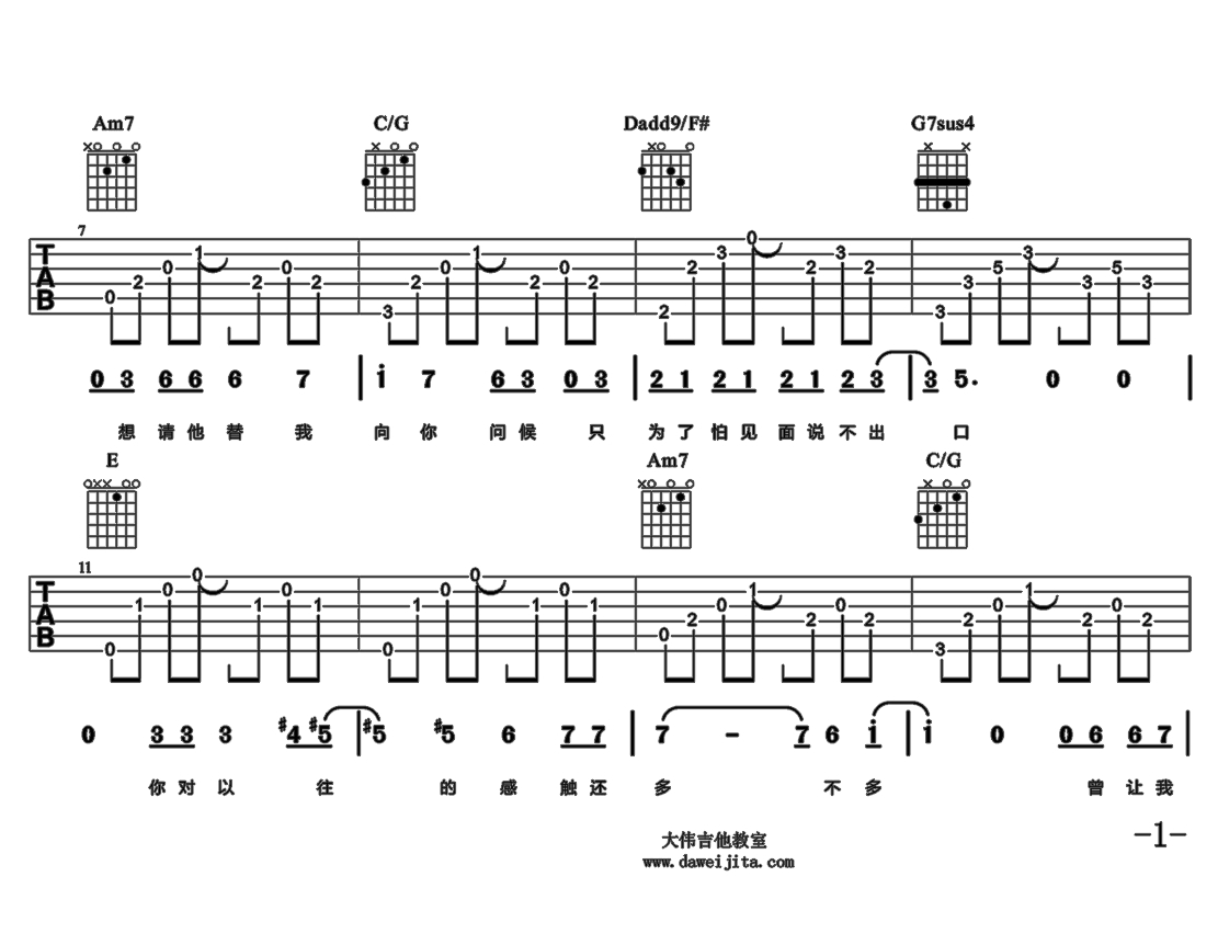 回家吉他谱 王杰 G调指法版吉他弹唱伴奏谱 - 吉他堂