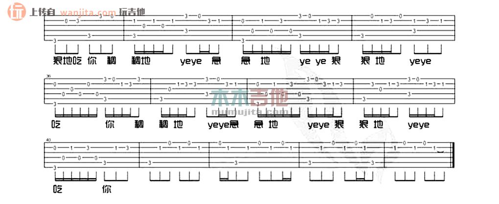 《万物生长吉他谱》_宋冬野_未知调_吉他图片谱2张 图2