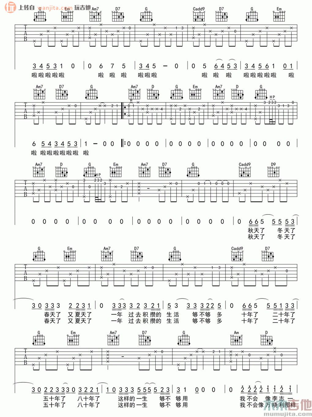 《年年吉他谱》_宋冬野_未知调_吉他图片谱2张 图2