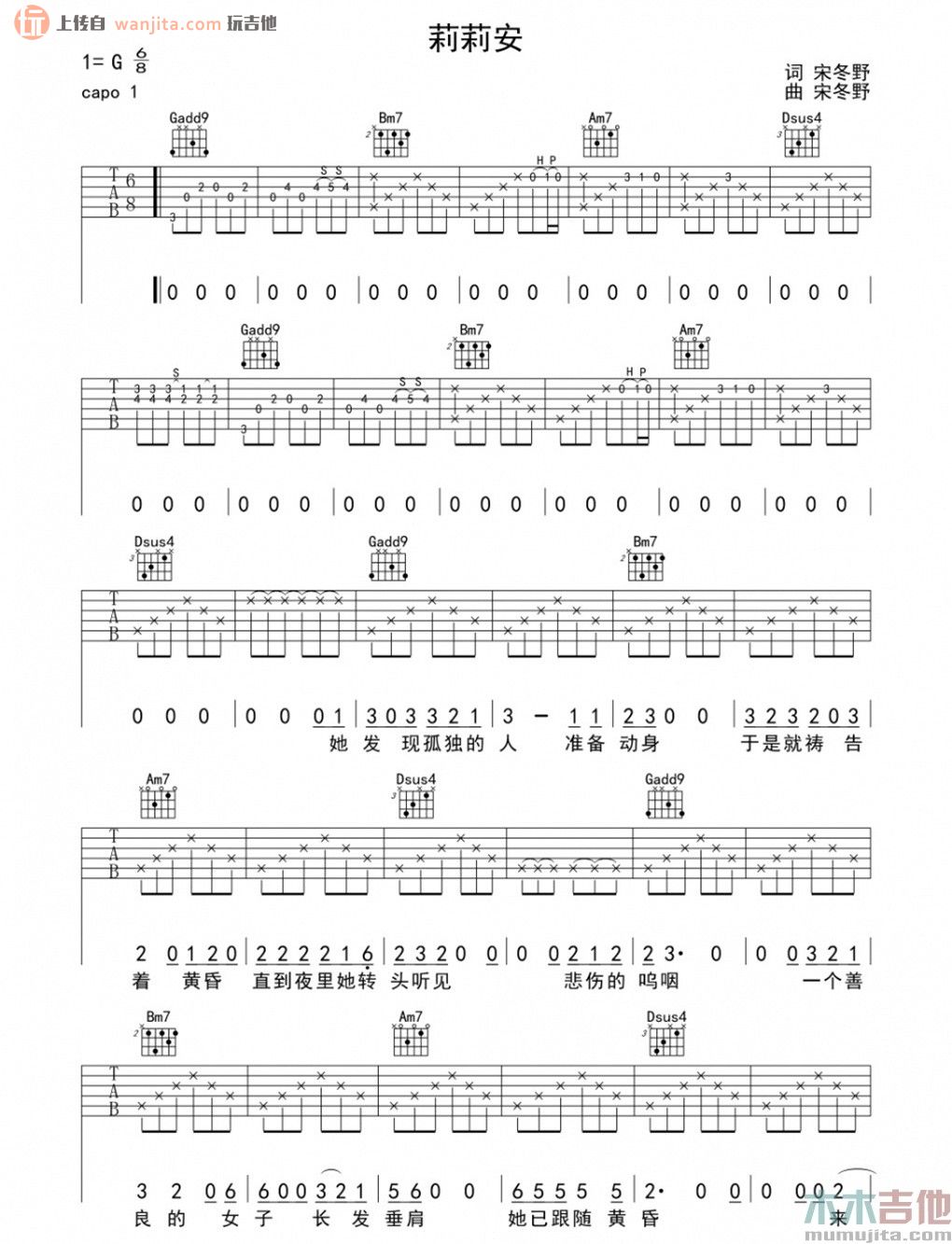 《莉莉安吉他谱》_宋冬野_未知调_吉他图片谱2张 图1