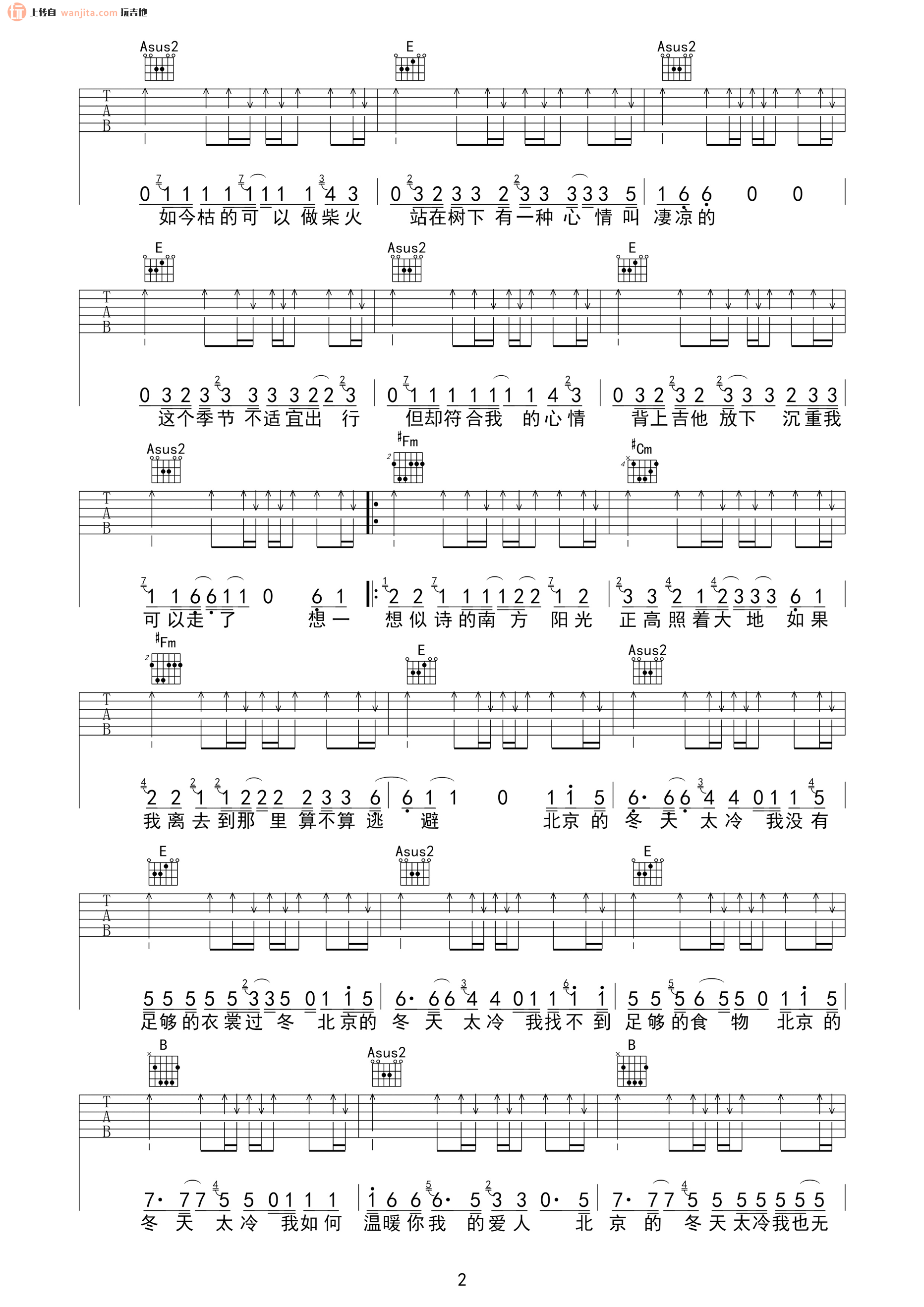 《北京的冬天吉他谱》_赵雷_未知调_吉他图片谱2张 图2