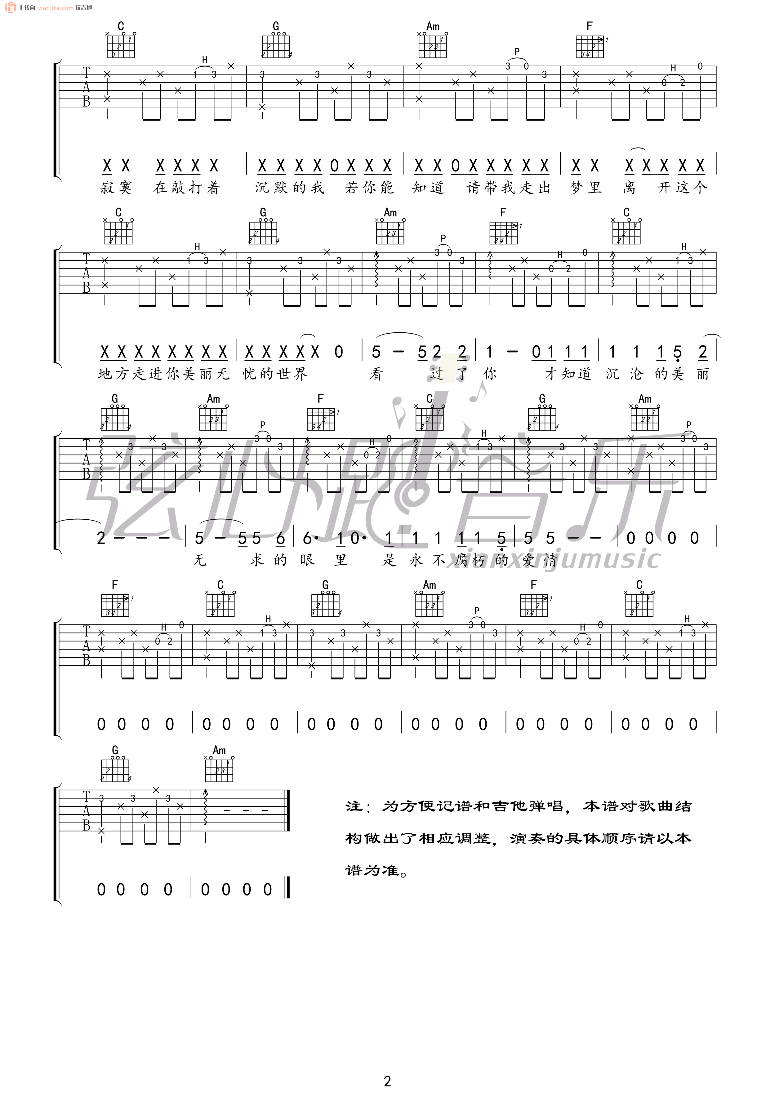 《梦中的哈德森吉他谱》_赵雷_未知调_吉他图片谱2张 图2