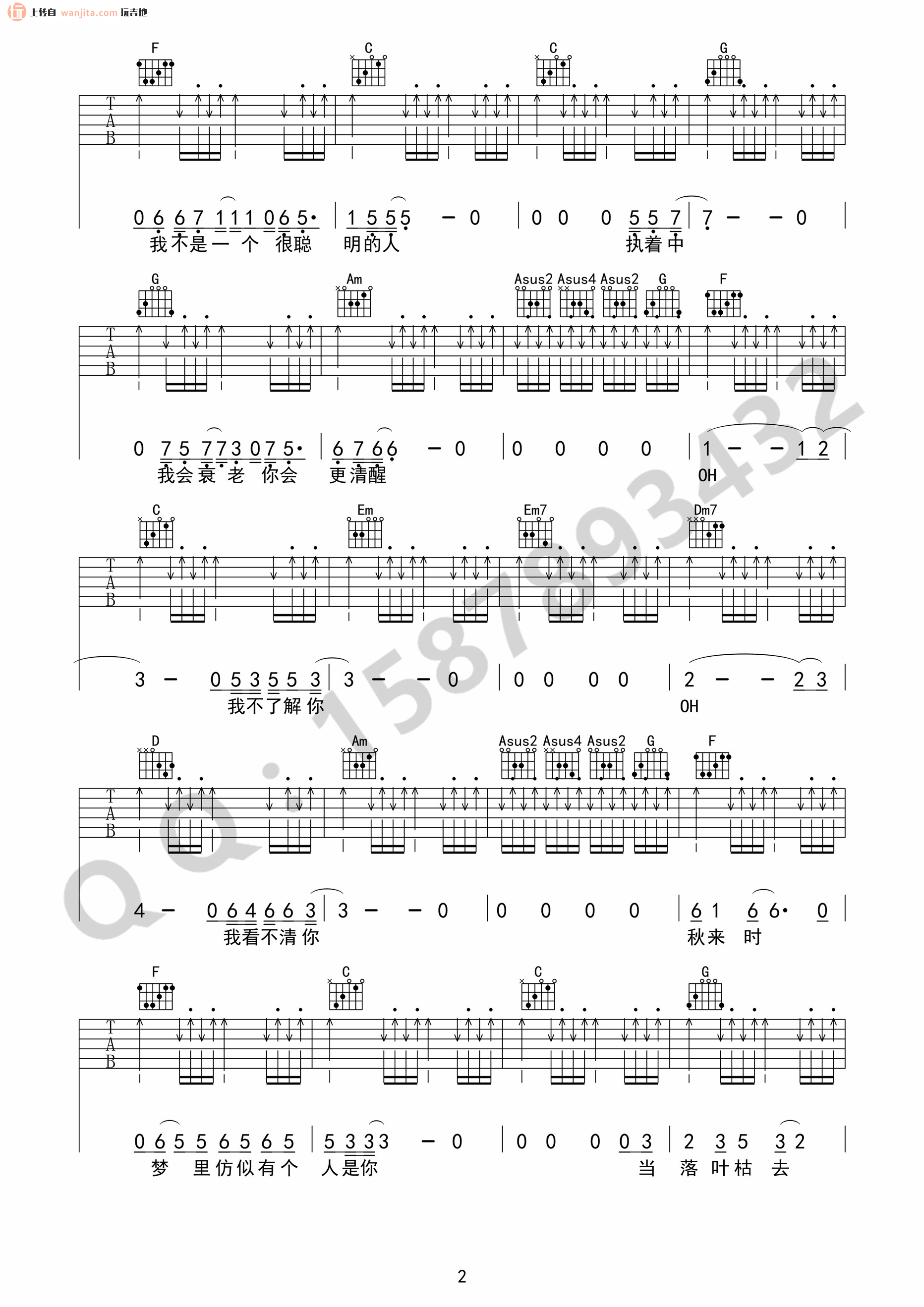 《小雨中吉他谱》_赵雷_未知调_吉他图片谱2张 图2