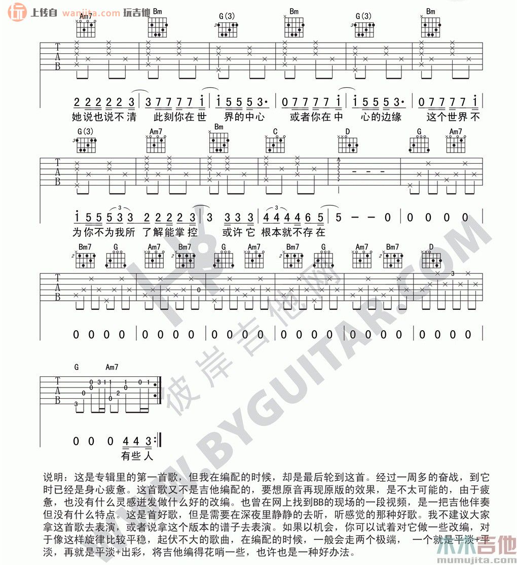 《意味吉他谱》_李志_未知调_吉他图片谱2张 图2