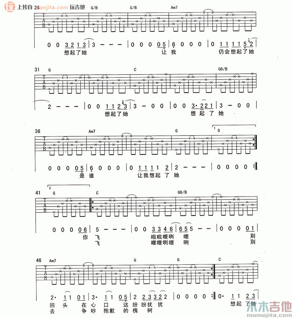 《想起了他吉他谱》_李志_未知调_吉他图片谱2张 图2