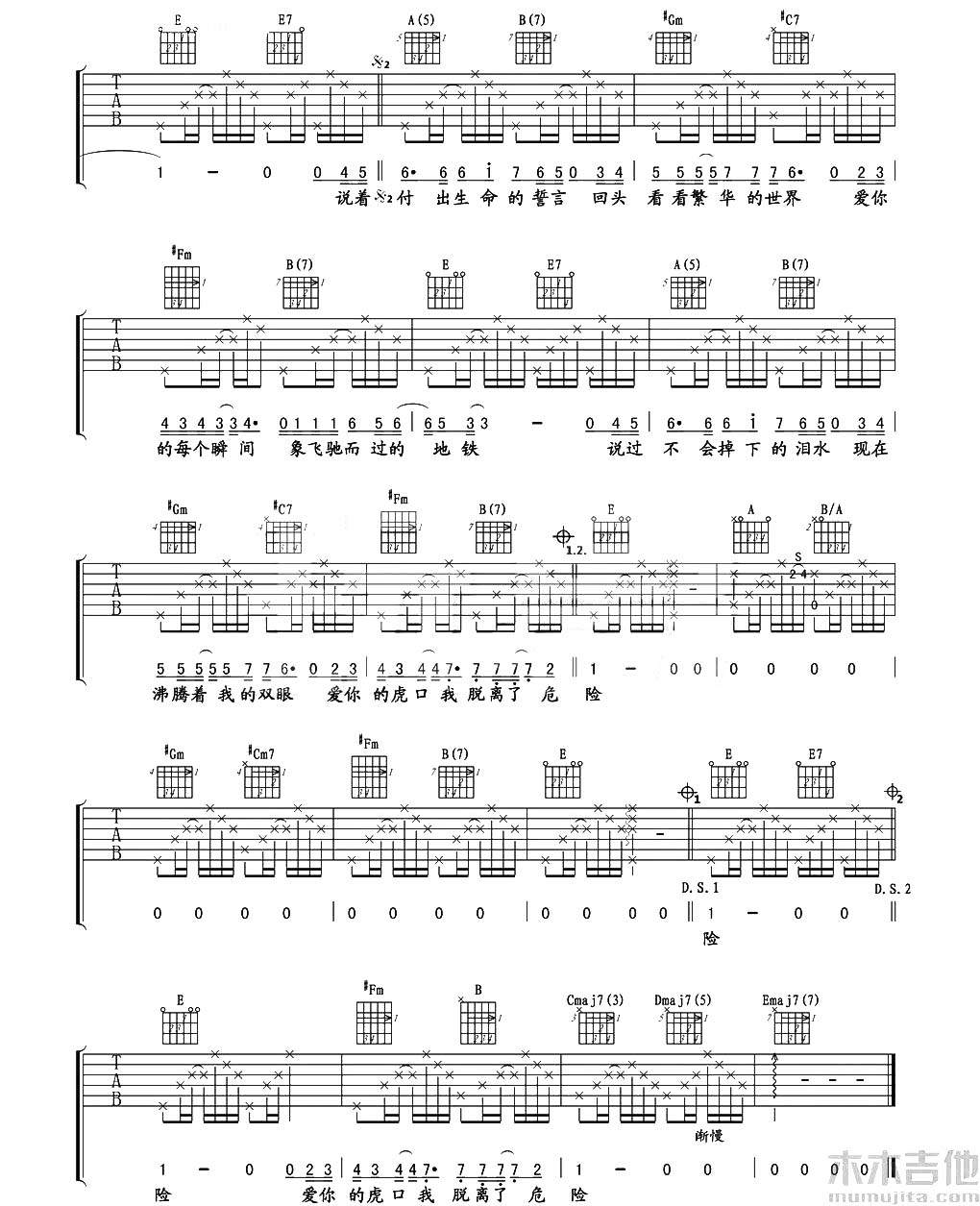 《虎口脱险吉他谱》_李志_E调_吉他图片谱2张 图2