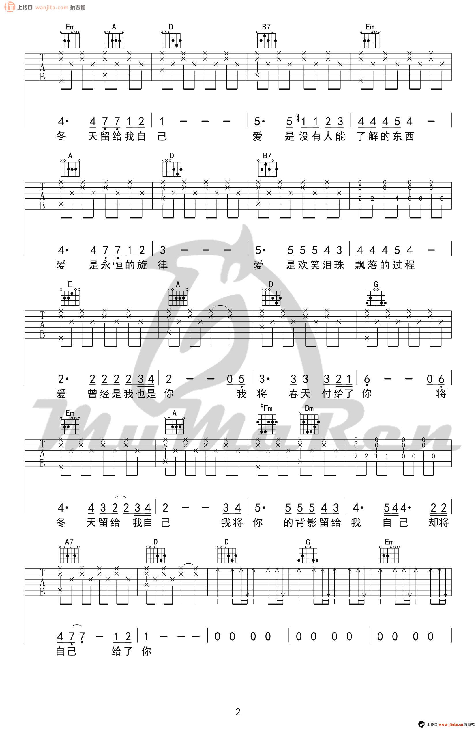 《爱的箴言吉他谱》_邓丽君_D调_吉他图片谱2张 图2