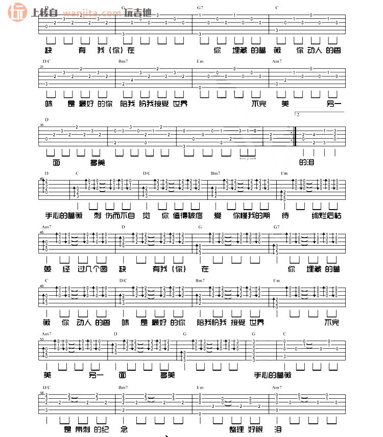 《手心的蔷薇吉他谱》_邓紫棋_C调_吉他图片谱2张 图2