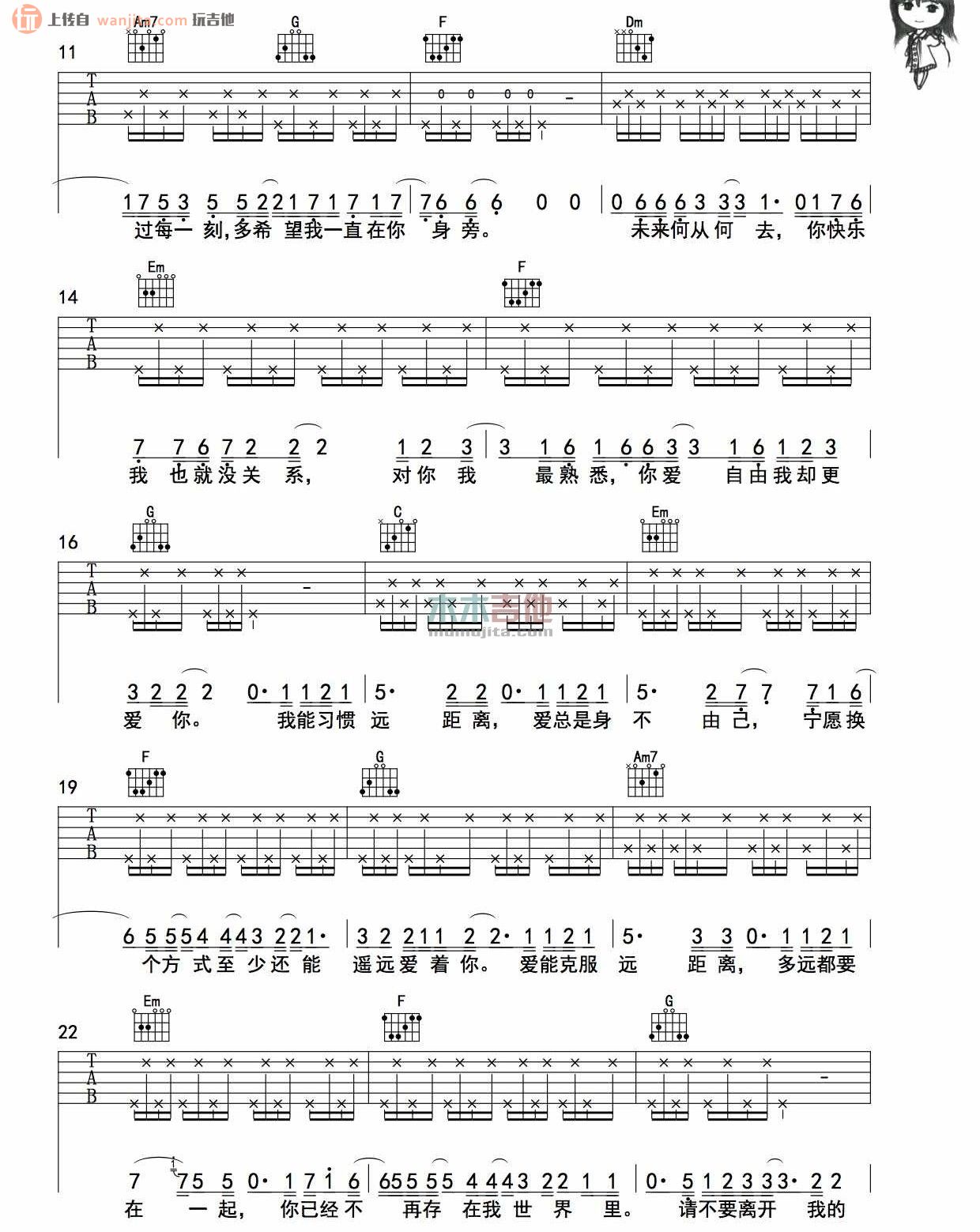 《多远都要在一起吉他谱》_邓紫棋_未知调_吉他图片谱2张 图2
