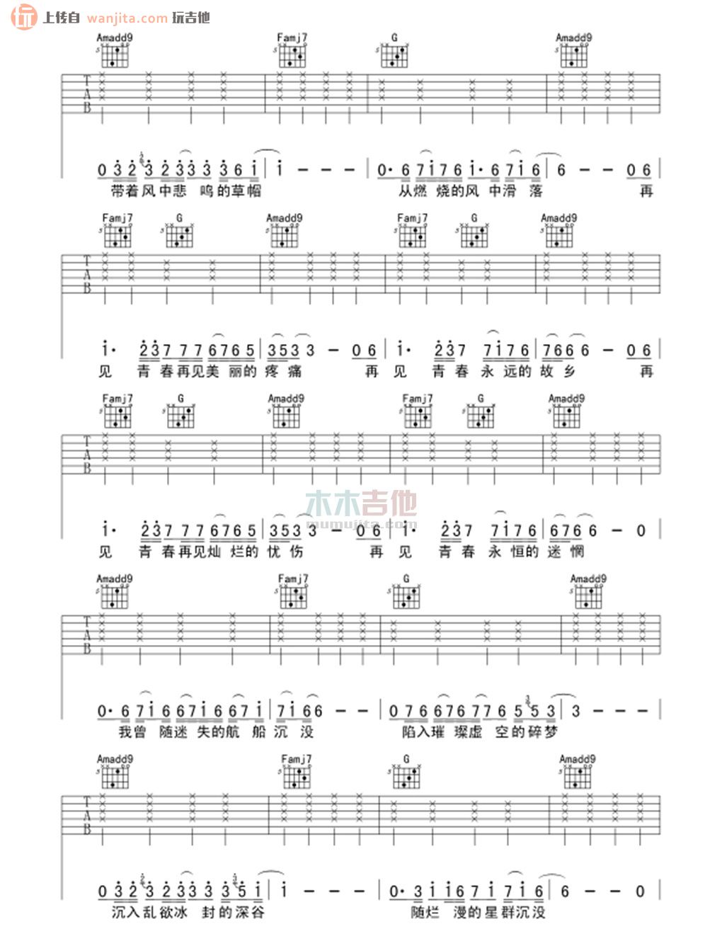《再见青春吉他谱》_汪峰_未知调_吉他图片谱2张 图2
