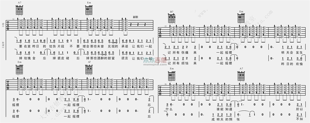 《一起摇摆吉他谱》_汪峰_G调_吉他图片谱2张 图2