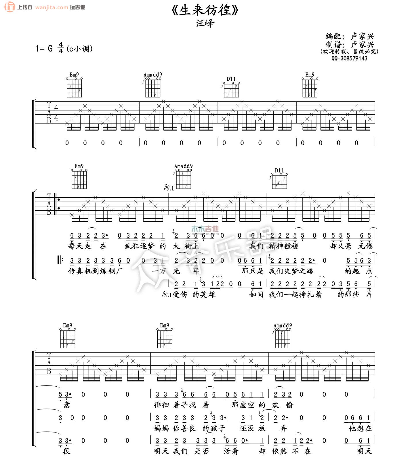 《生来彷徨吉他谱》_汪峰_未知调_吉他图片谱2张 图1