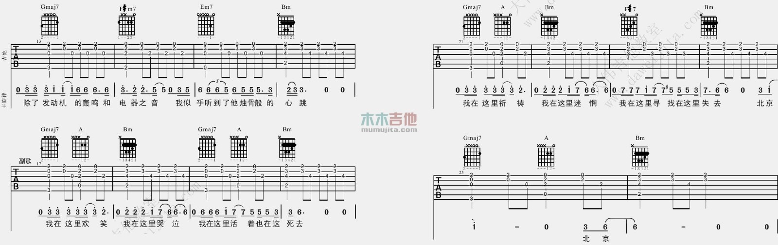 《北京北京吉他谱》_汪峰_降调_吉他图片谱2张 图2