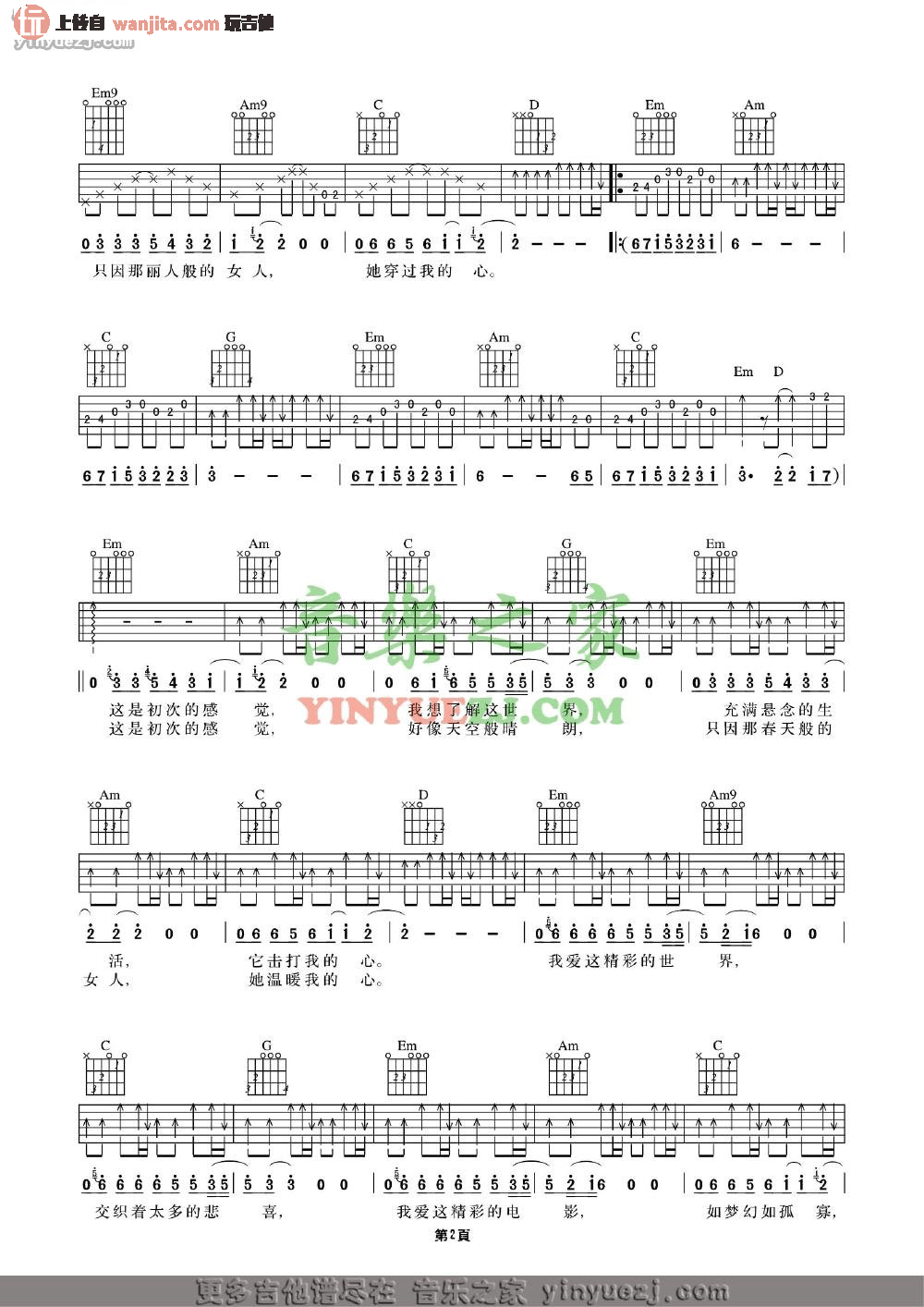 《晴朗吉他谱》_许巍_G调_吉他图片谱2张 图2