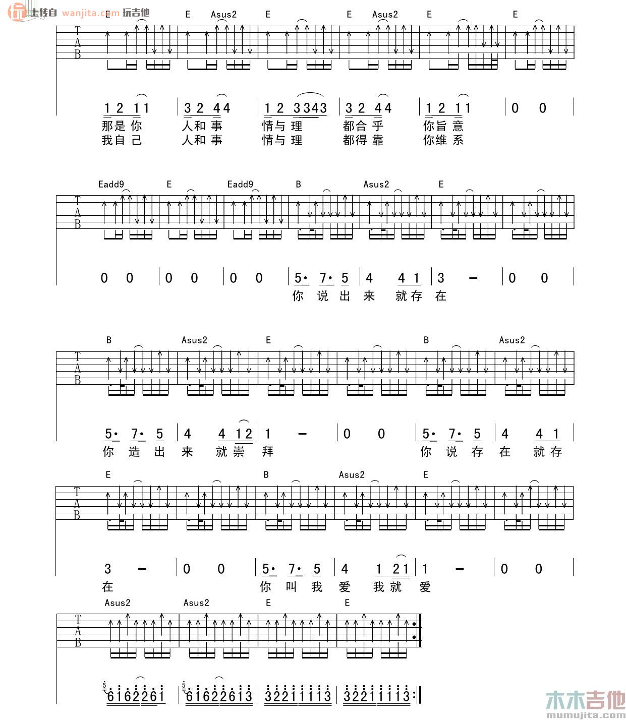 《你吉他谱》_许巍_E调_吉他图片谱2张 图2