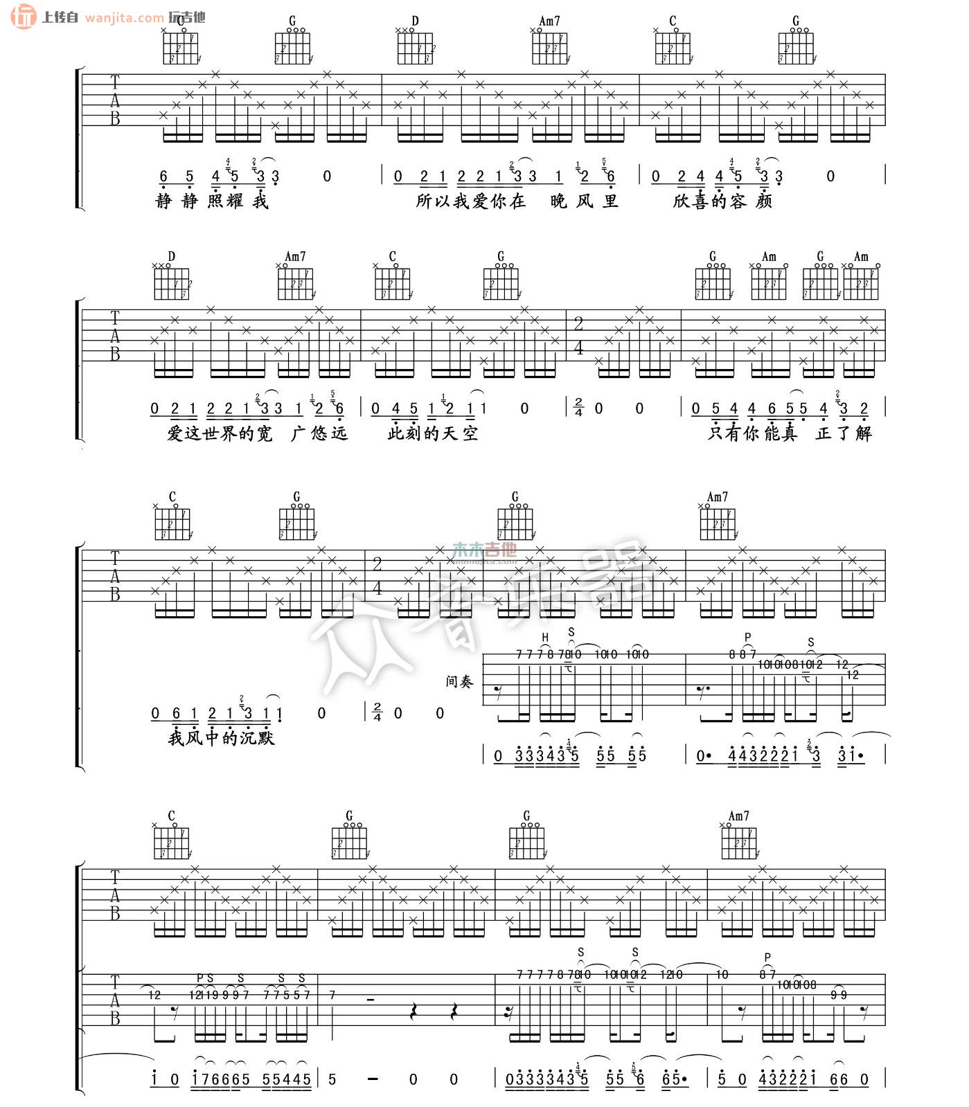 《天使吉他谱》_许巍_G调_吉他图片谱2张 图2