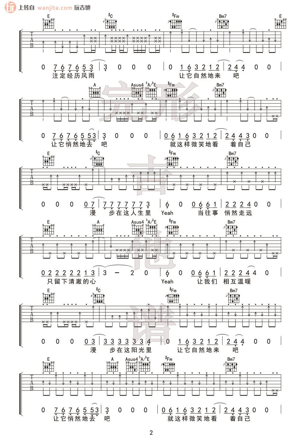 《漫步吉他谱》_许巍_C调_吉他图片谱2张 图2