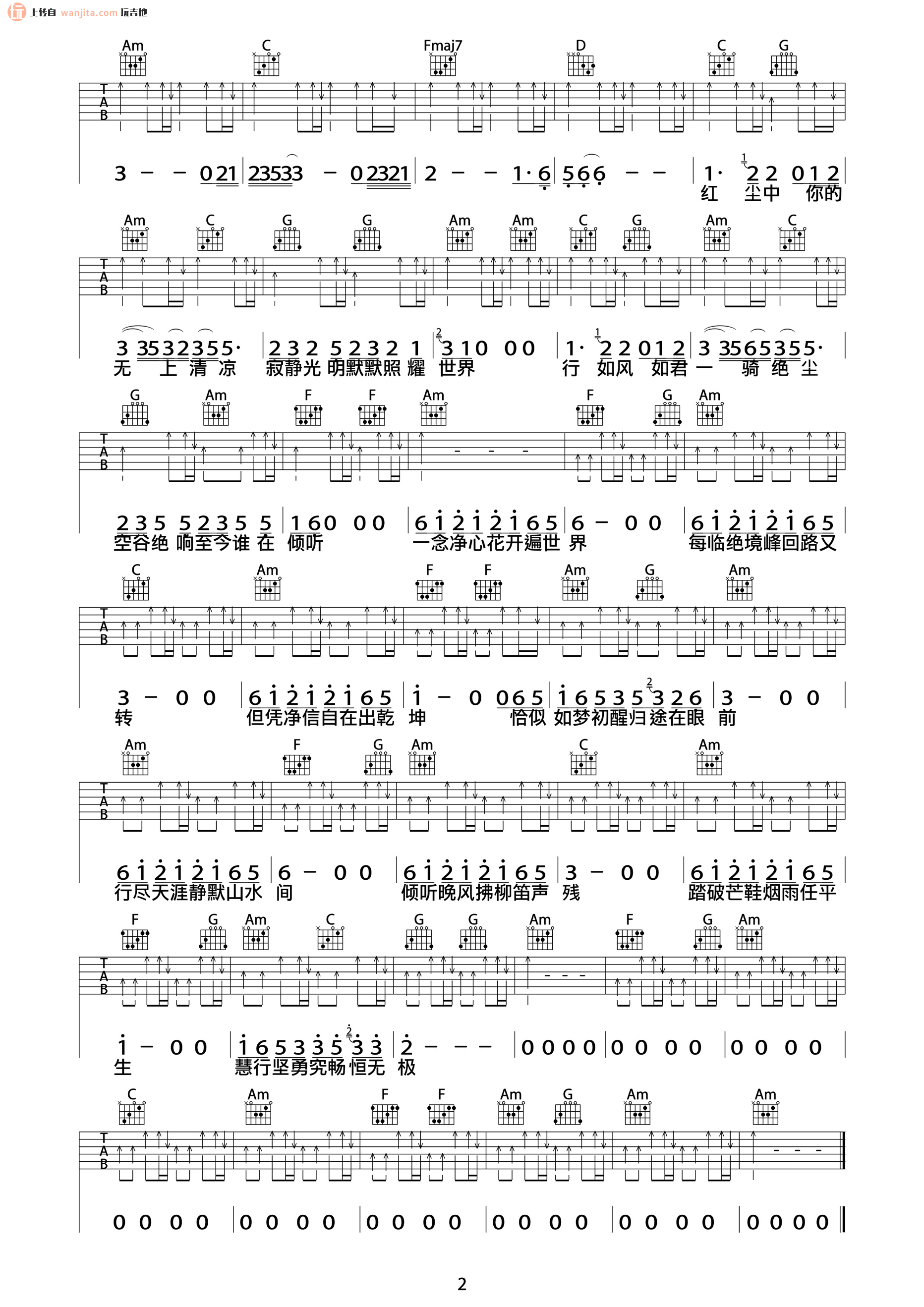 《空谷幽兰吉他谱》_许巍_C调_吉他图片谱2张 图2