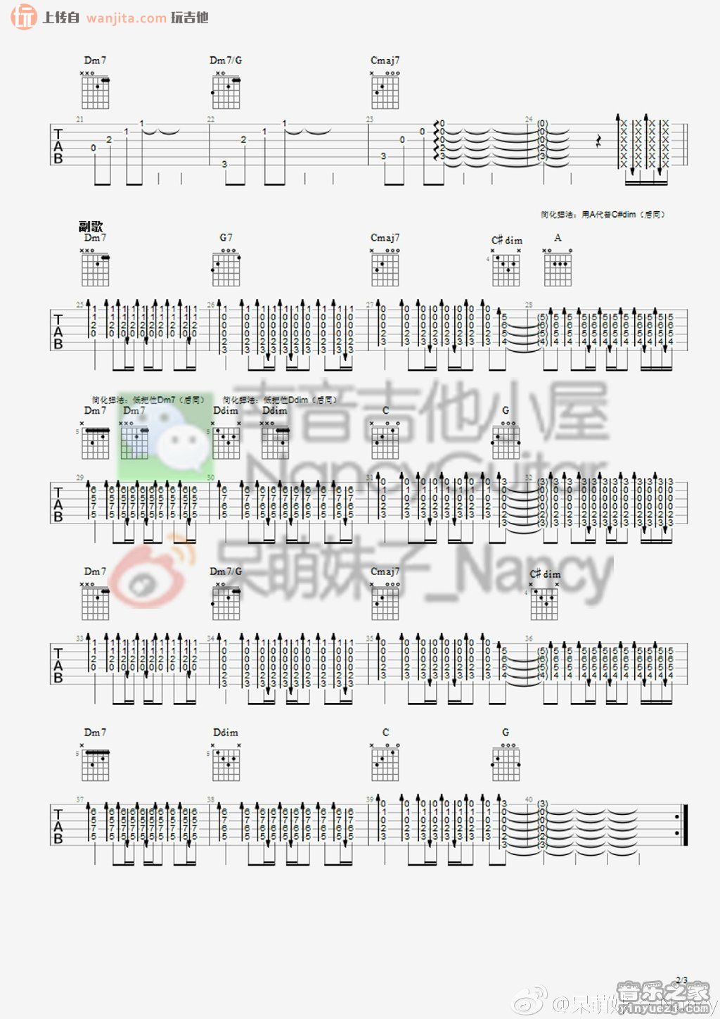 《想把我唱给你听吉他谱》_老狼_未知调_吉他图片谱2张 图2