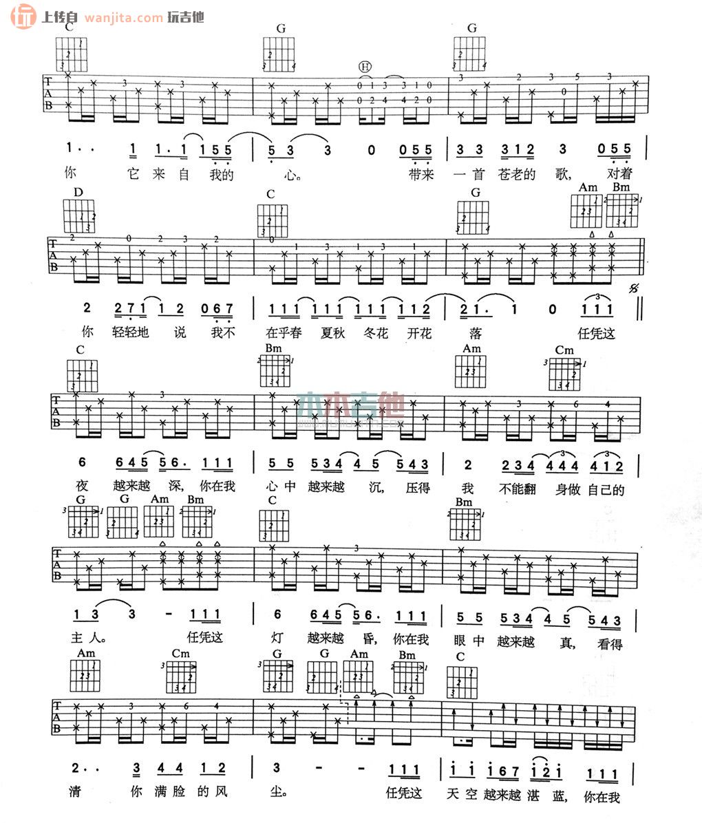 《来自我心吉他谱》_老狼_C调_吉他图片谱2张 图2