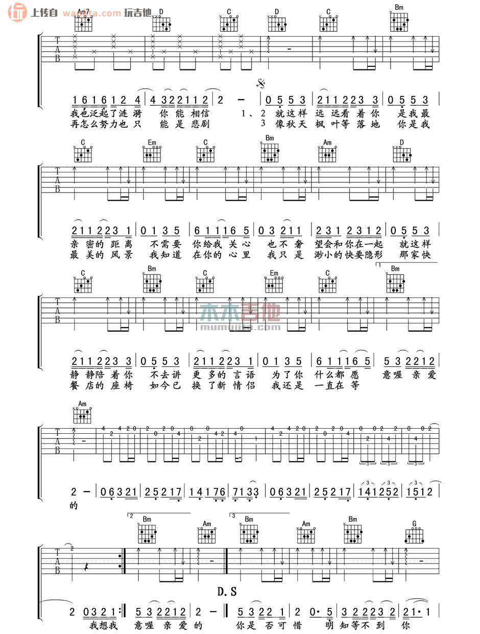 《等不到你吉他谱》_汪苏泷_G调_吉他图片谱2张 图2