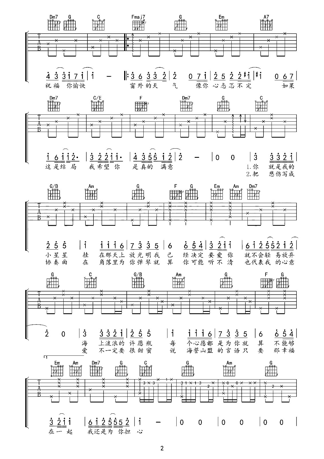 《小星星吉他谱》_汪苏泷_C调_吉他图片谱2张 图2