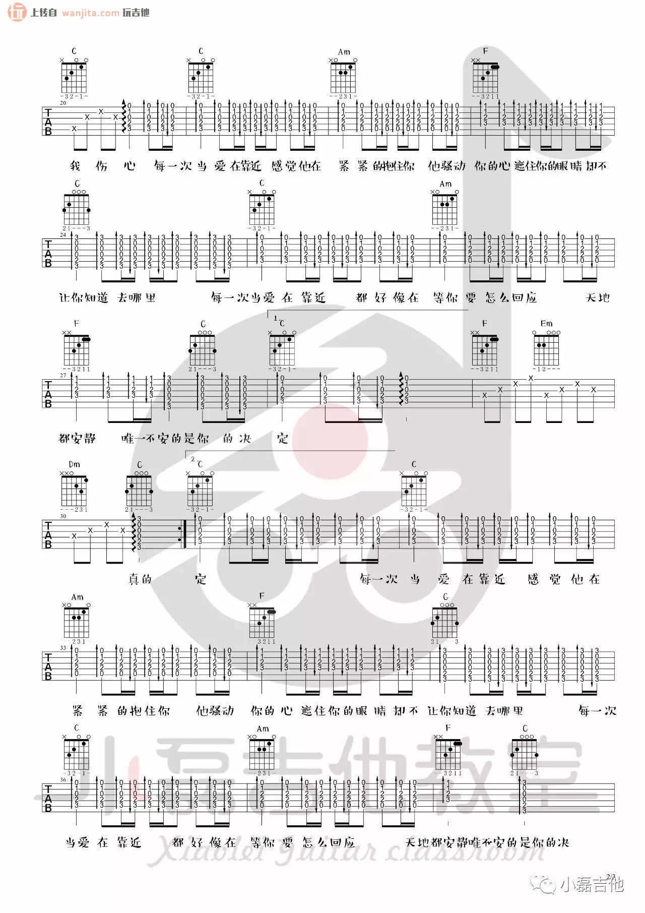 《当爱在靠近吉他谱》_刘若英_C调_吉他图片谱2张 图2