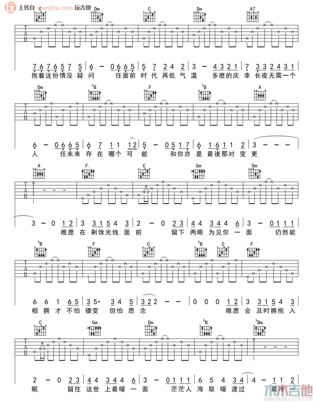 《最冷一天吉他谱》_陈奕迅_未知调_吉他图片谱2张 图2