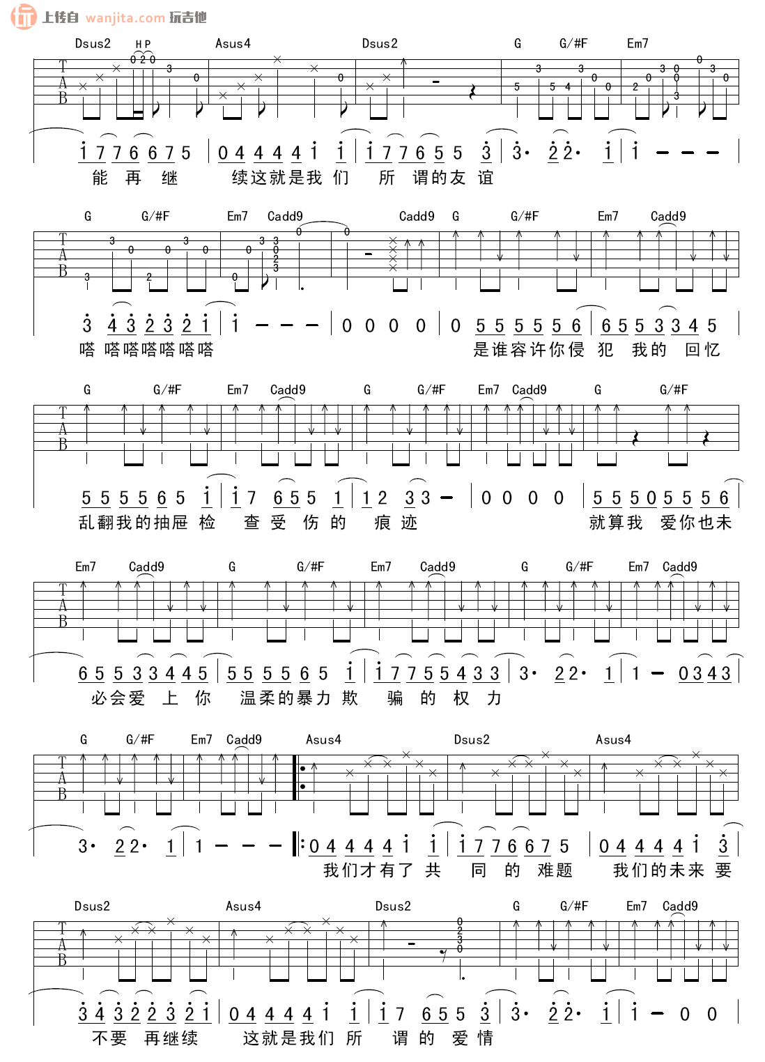 《倔强爱情的胜利吉他谱》_陈绮贞_G调_吉他图片谱2张 图2