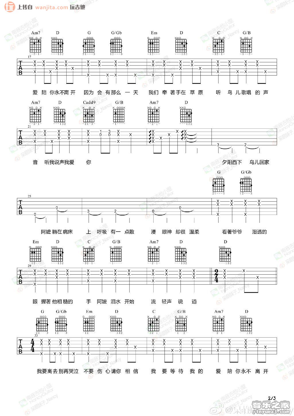 《会有那么一天吉他谱》_林俊杰_未知调_吉他图片谱2张 图2